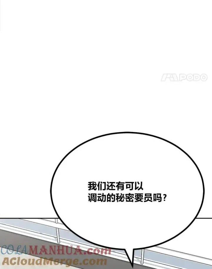 漫画《1等级玩家》69.戒指和手镯第101张图