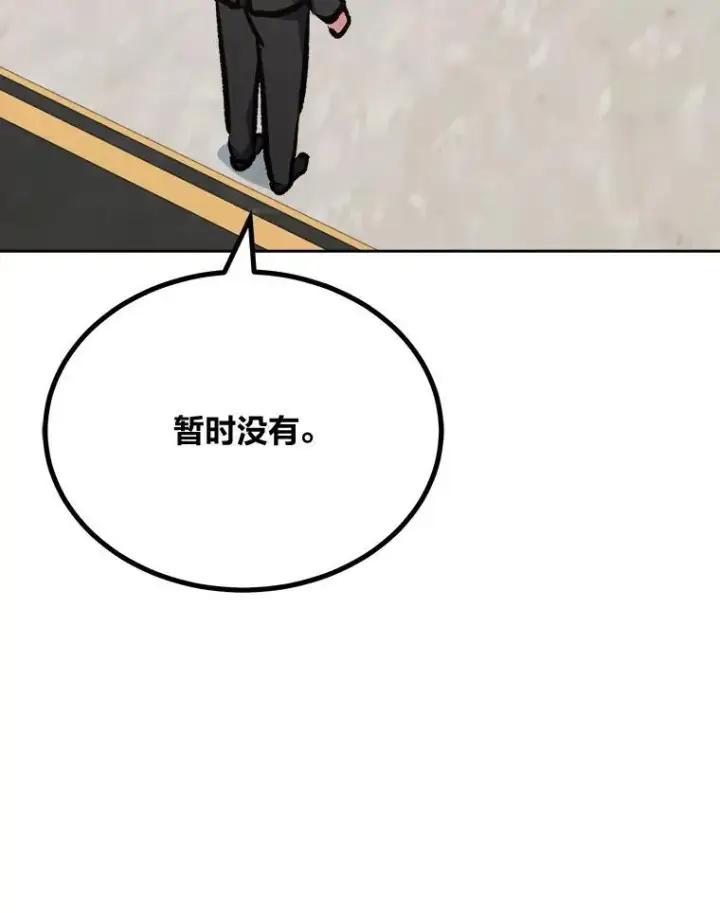 漫画《1等级玩家》69.戒指和手镯第103张图