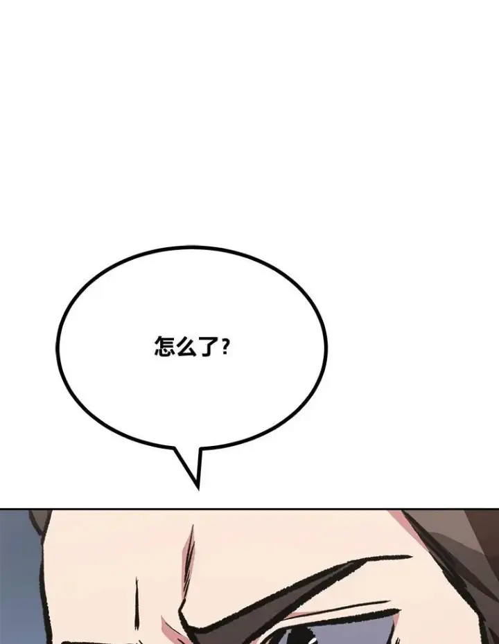 漫画《1等级玩家》69.戒指和手镯第108张图