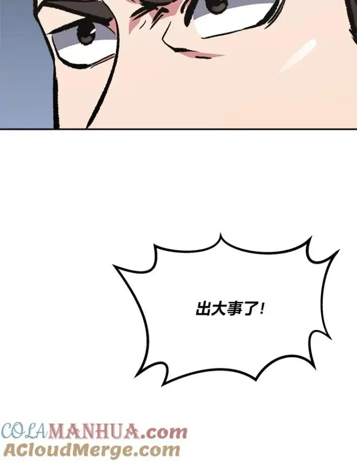 漫画《1等级玩家》69.戒指和手镯第109张图