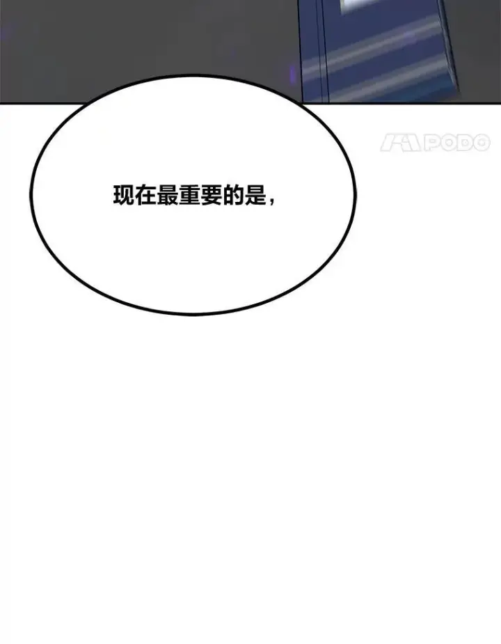 漫画《1等级玩家》69.戒指和手镯第11张图
