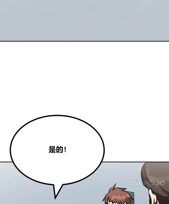 漫画《1等级玩家》69.戒指和手镯第114张图