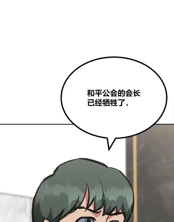 漫画《1等级玩家》69.戒指和手镯第116张图