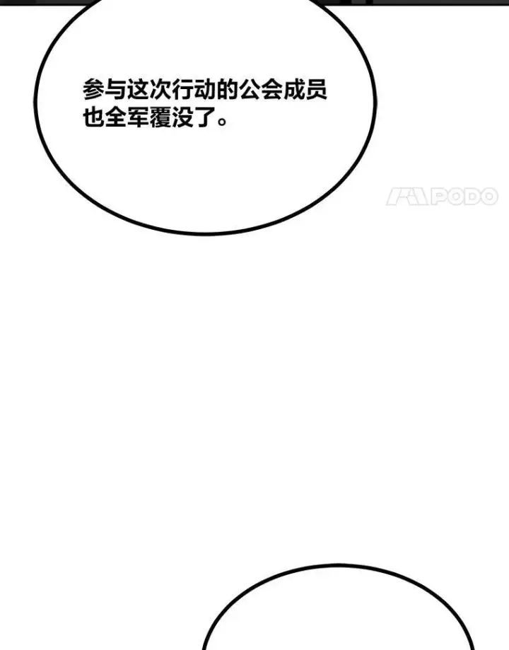 漫画《1等级玩家》69.戒指和手镯第118张图