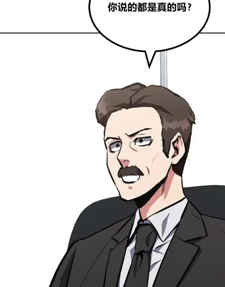 漫画《1等级玩家》69.戒指和手镯第119张图