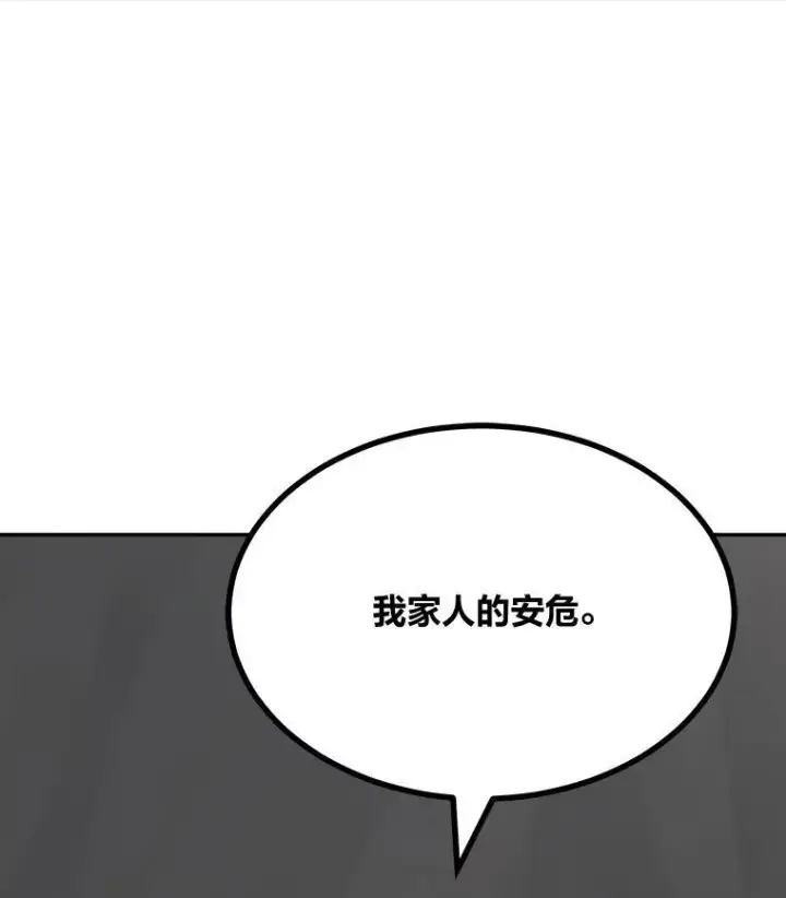 漫画《1等级玩家》69.戒指和手镯第12张图