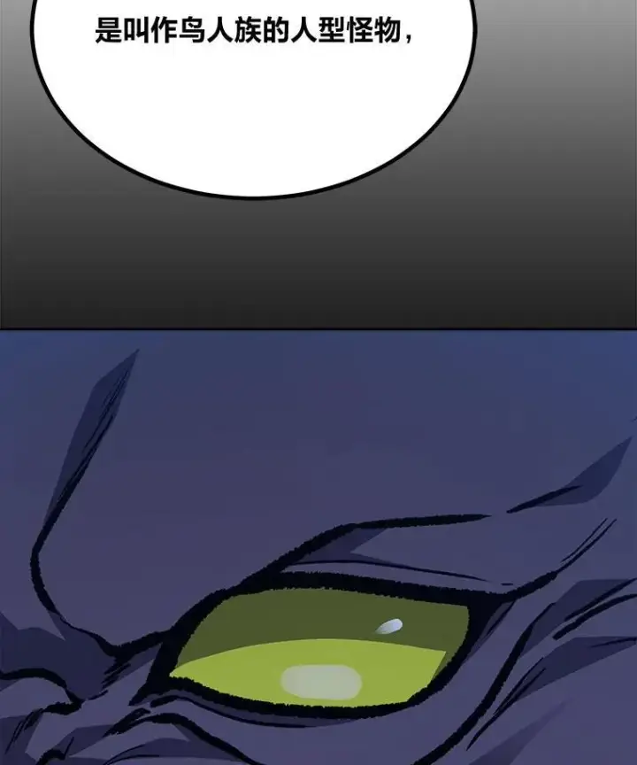 漫画《1等级玩家》69.戒指和手镯第124张图