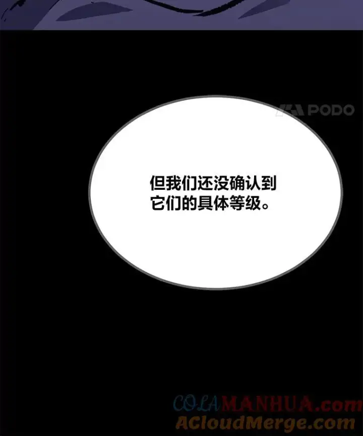 漫画《1等级玩家》69.戒指和手镯第125张图