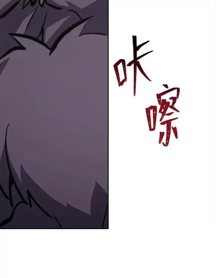 漫画《1等级玩家》69.戒指和手镯第143张图