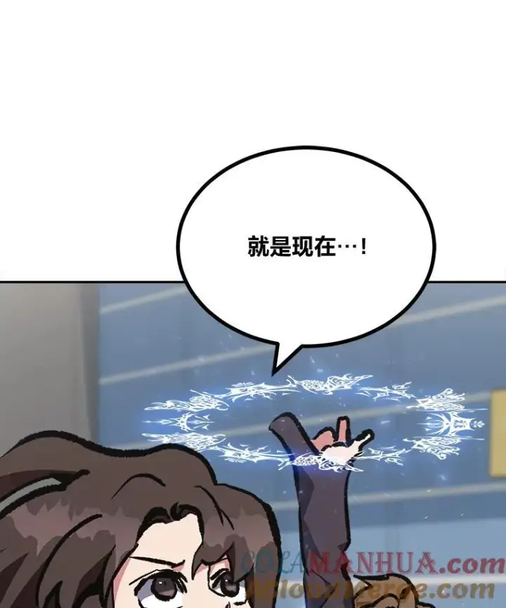 漫画《1等级玩家》69.戒指和手镯第157张图