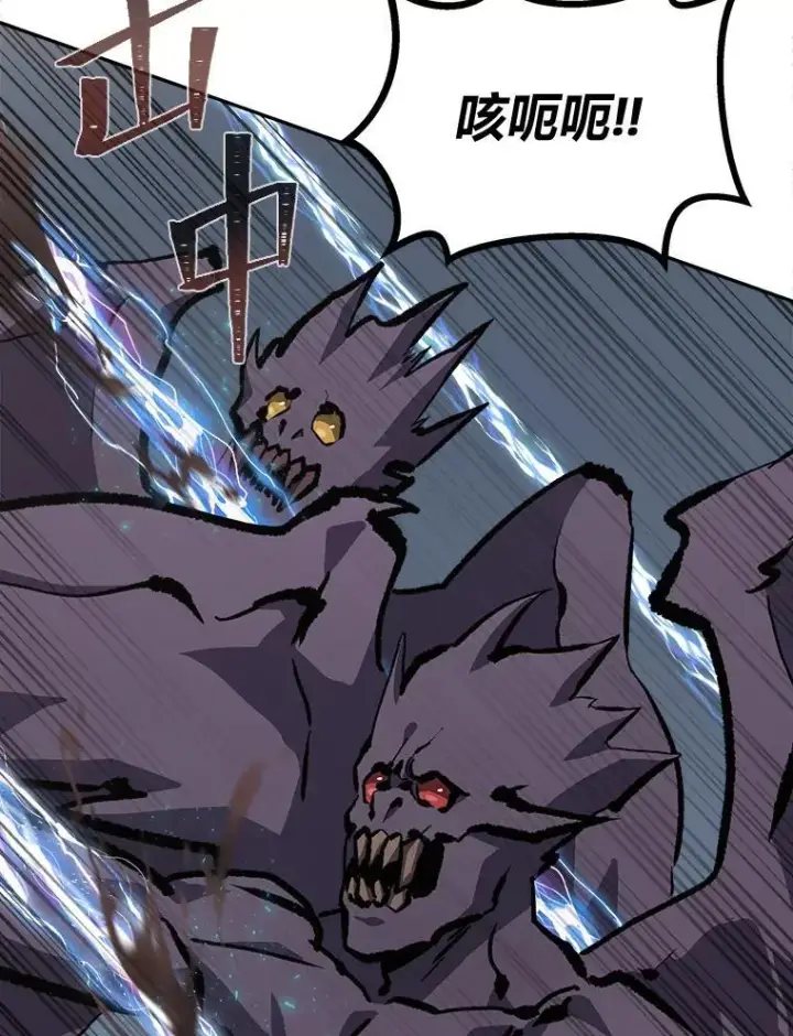 漫画《1等级玩家》69.戒指和手镯第166张图