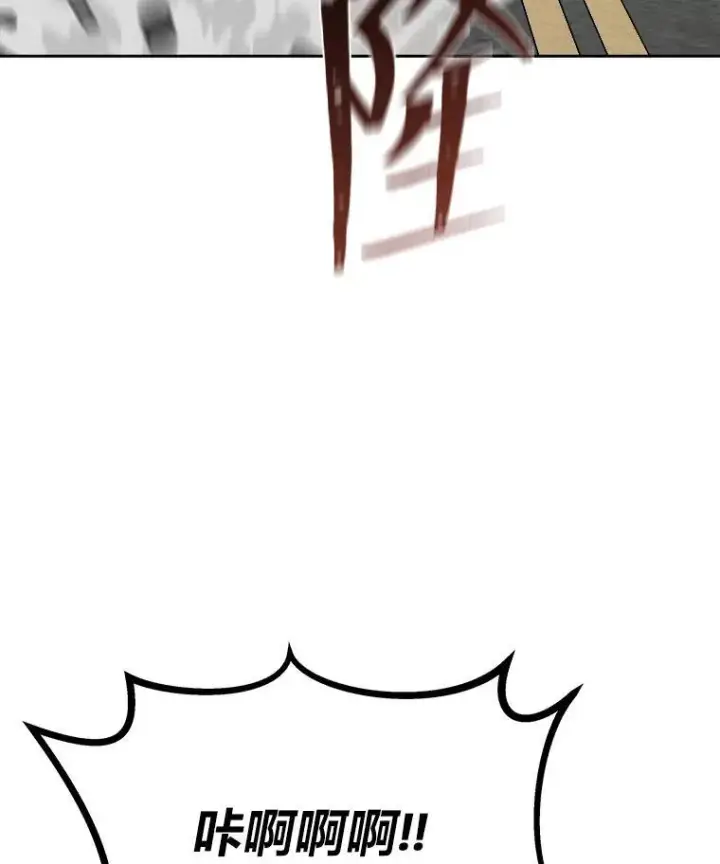 漫画《1等级玩家》69.戒指和手镯第170张图