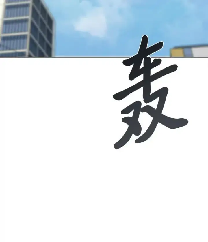 漫画《1等级玩家》69.戒指和手镯第179张图
