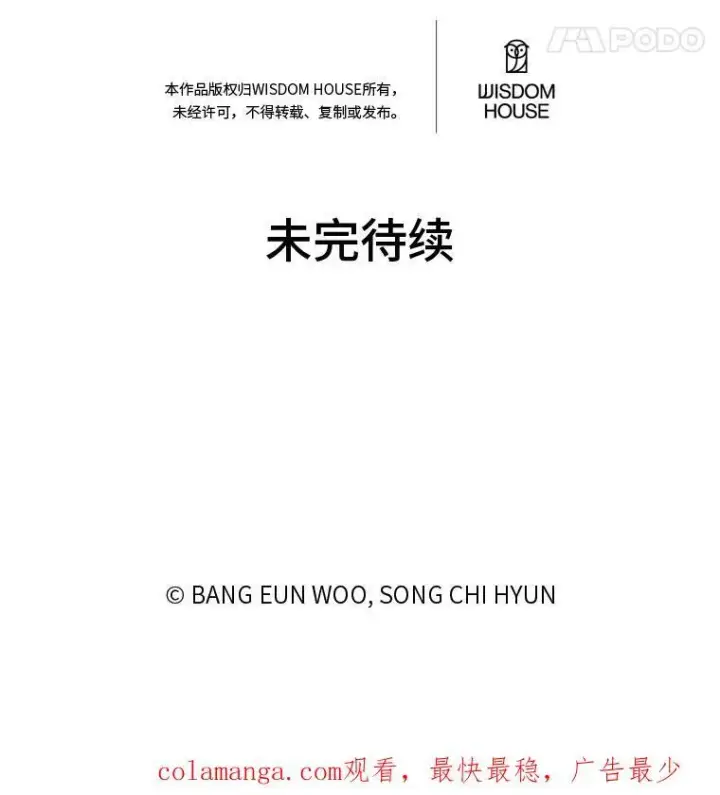 漫画《1等级玩家》69.戒指和手镯第180张图