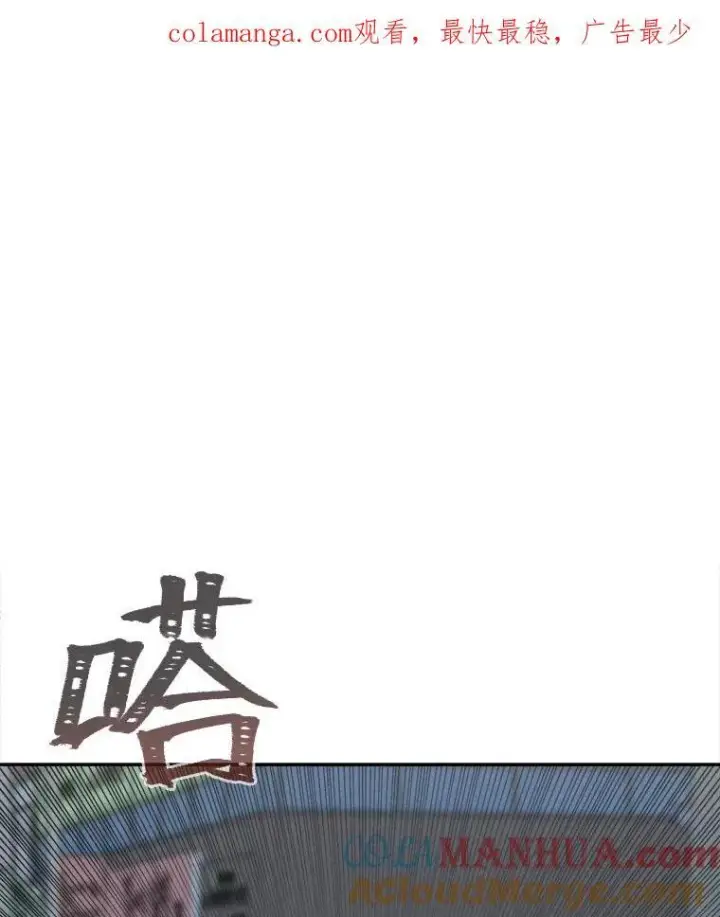 漫画《1等级玩家》69.戒指和手镯第181张图