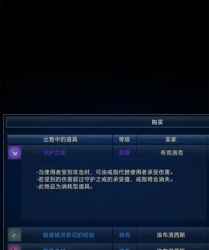 漫画《1等级玩家》69.戒指和手镯第20张图