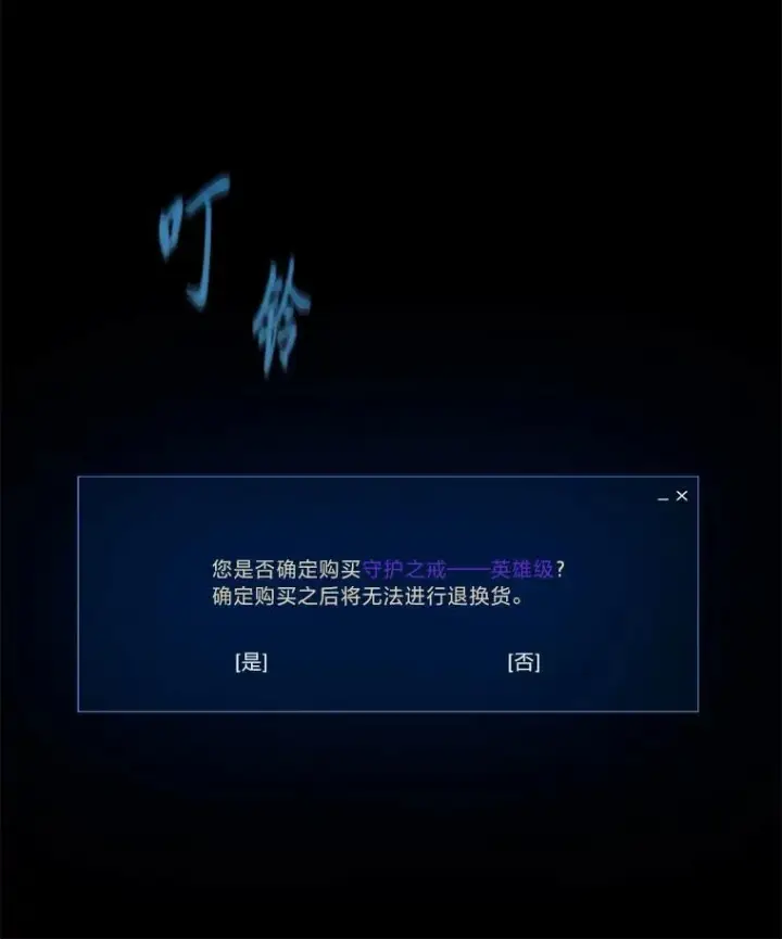 漫画《1等级玩家》69.戒指和手镯第23张图