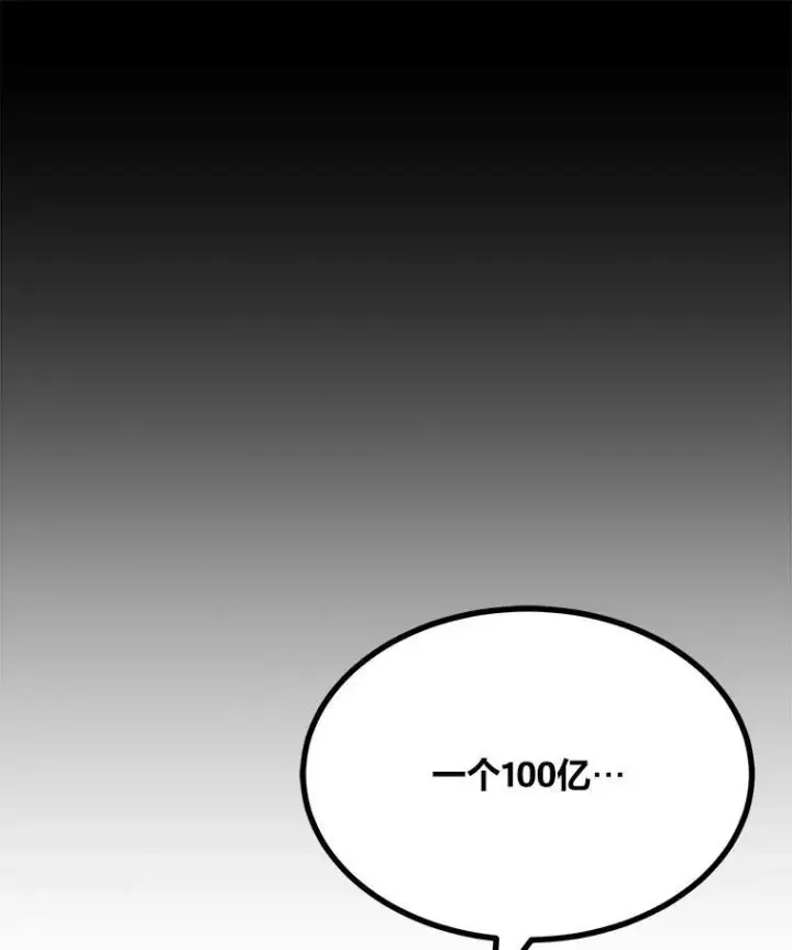 漫画《1等级玩家》69.戒指和手镯第24张图