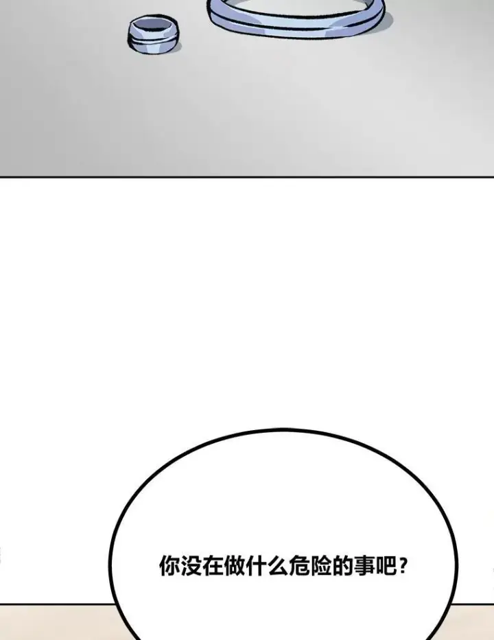 漫画《1等级玩家》69.戒指和手镯第48张图