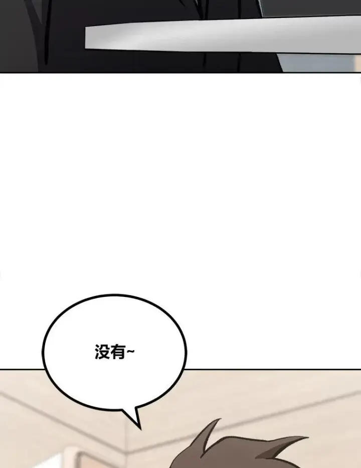 漫画《1等级玩家》69.戒指和手镯第50张图