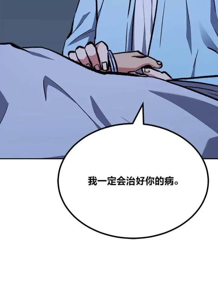 漫画《1等级玩家》69.戒指和手镯第75张图
