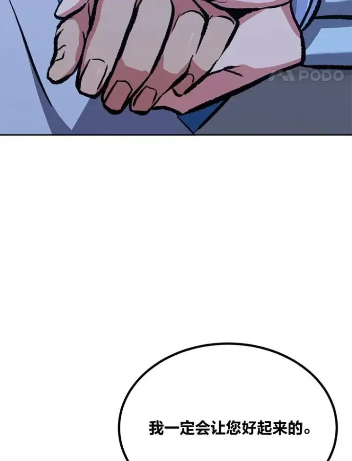 漫画《1等级玩家》69.戒指和手镯第88张图