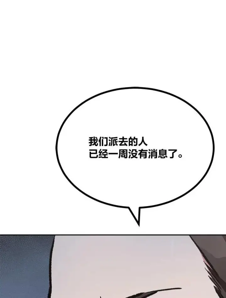 漫画《1等级玩家》69.戒指和手镯第92张图