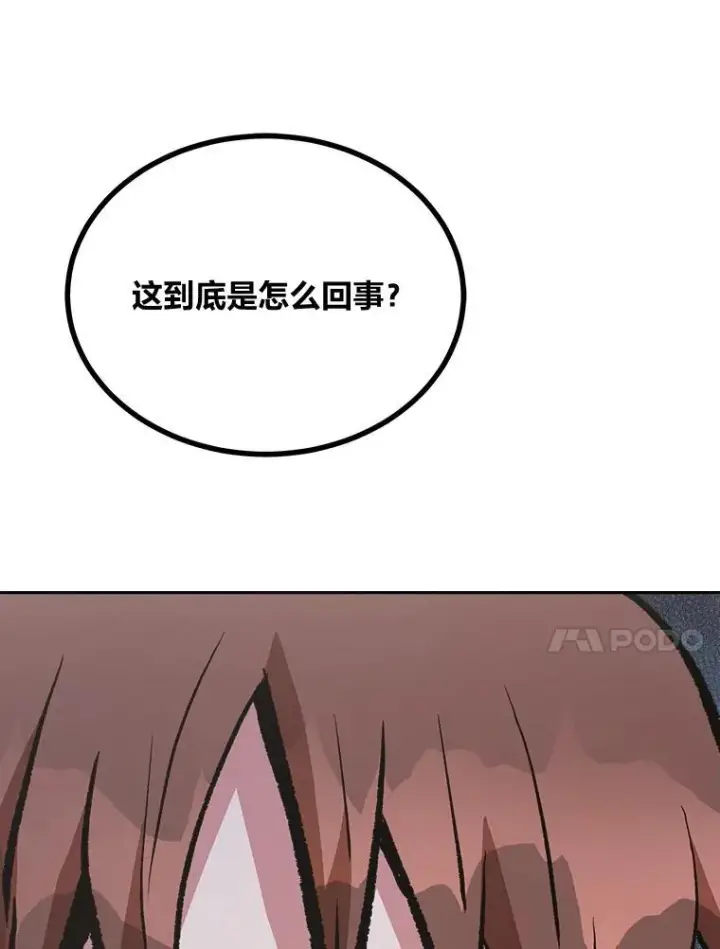 漫画《1等级玩家》69.戒指和手镯第94张图