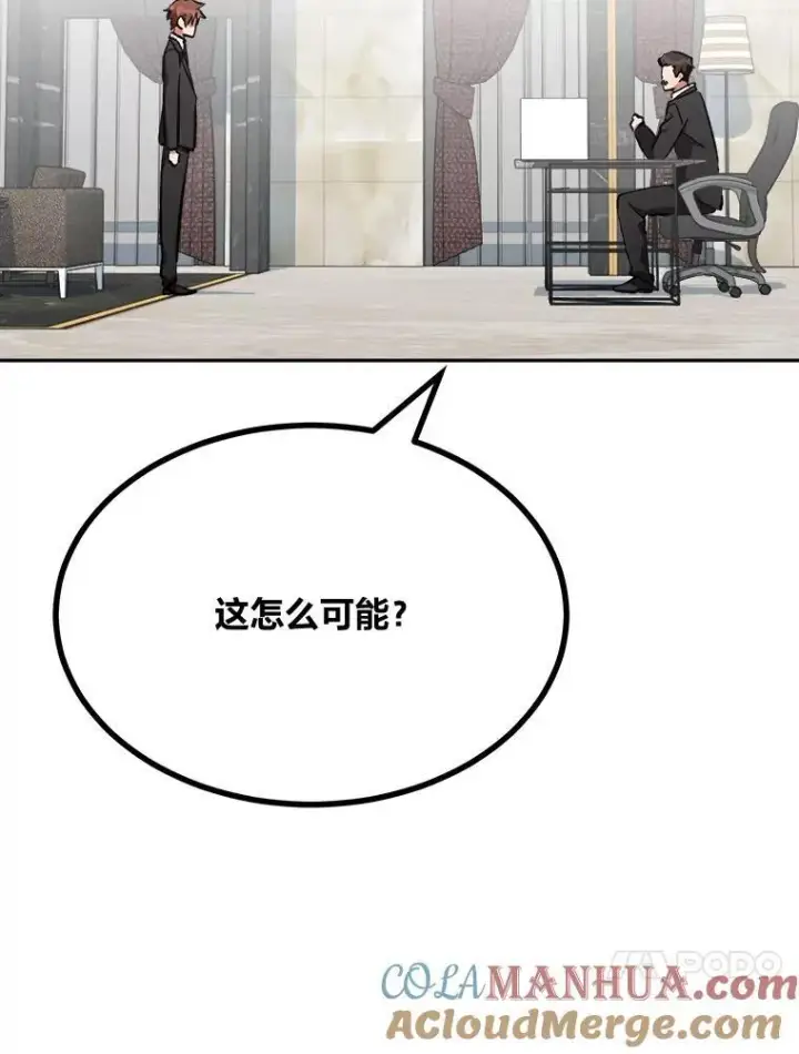 漫画《1等级玩家》69.戒指和手镯第97张图
