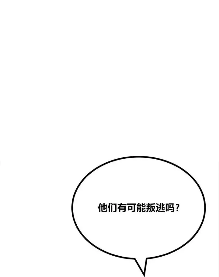 漫画《1等级玩家》69.戒指和手镯第98张图