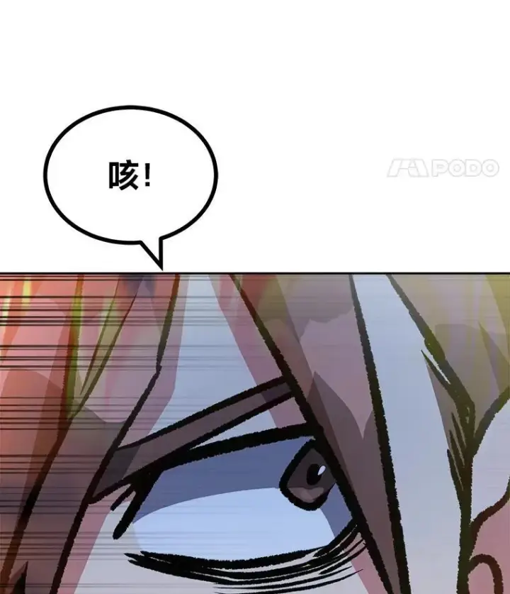 漫画《1等级玩家》70.鸟人族的袭击第106张图