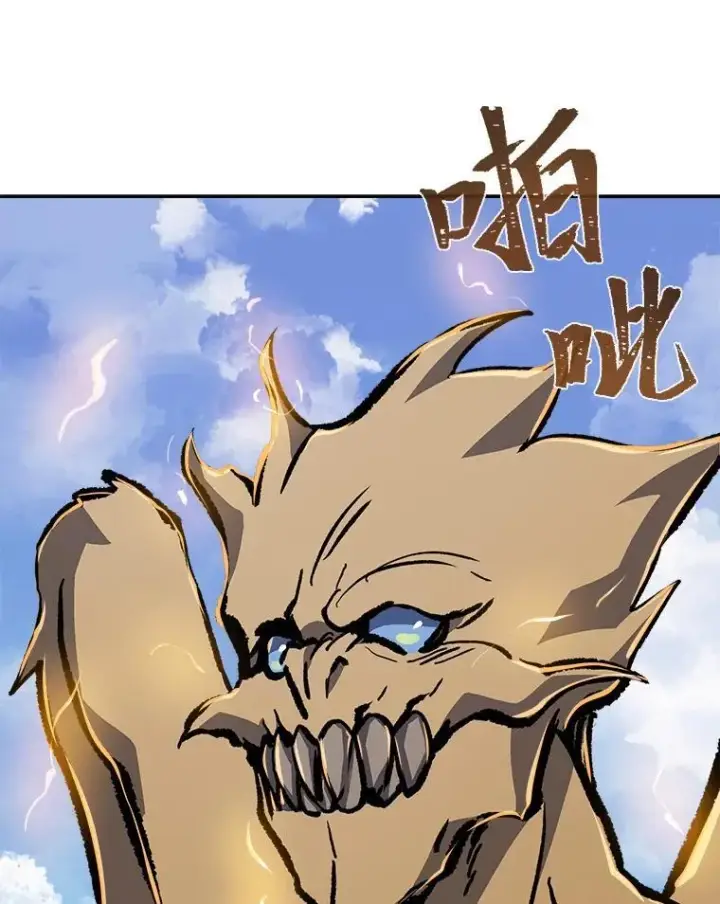 漫画《1等级玩家》70.鸟人族的袭击第112张图