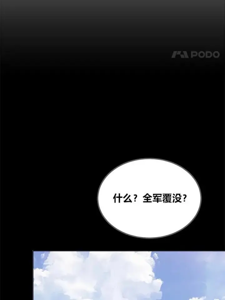 漫画《1等级玩家》70.鸟人族的袭击第120张图