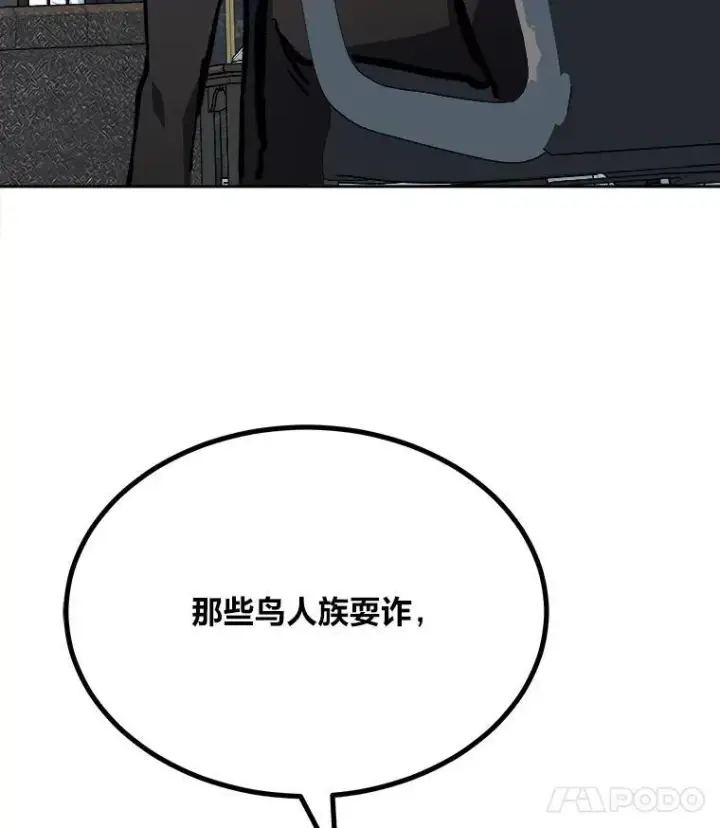 漫画《1等级玩家》70.鸟人族的袭击第127张图