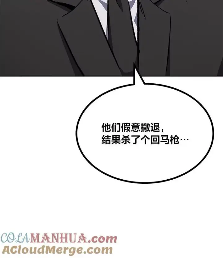 漫画《1等级玩家》70.鸟人族的袭击第129张图