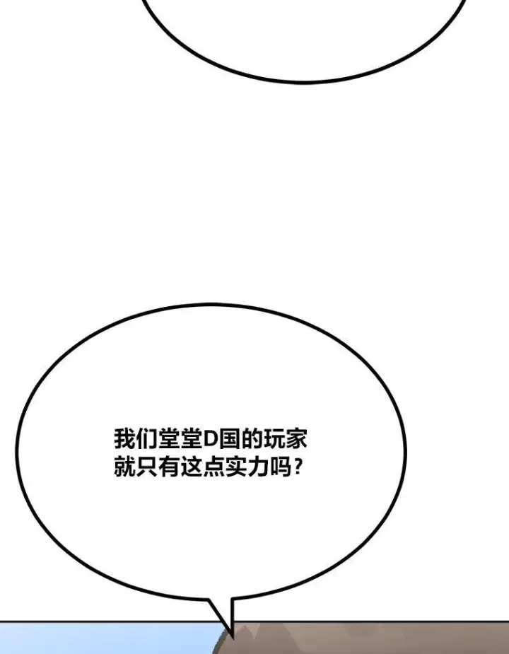 漫画《1等级玩家》70.鸟人族的袭击第132张图