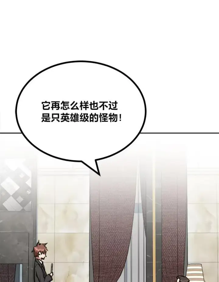 漫画《1等级玩家》70.鸟人族的袭击第136张图