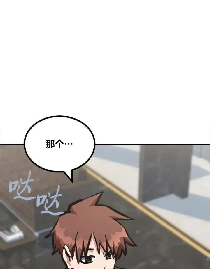 漫画《1等级玩家》70.鸟人族的袭击第138张图
