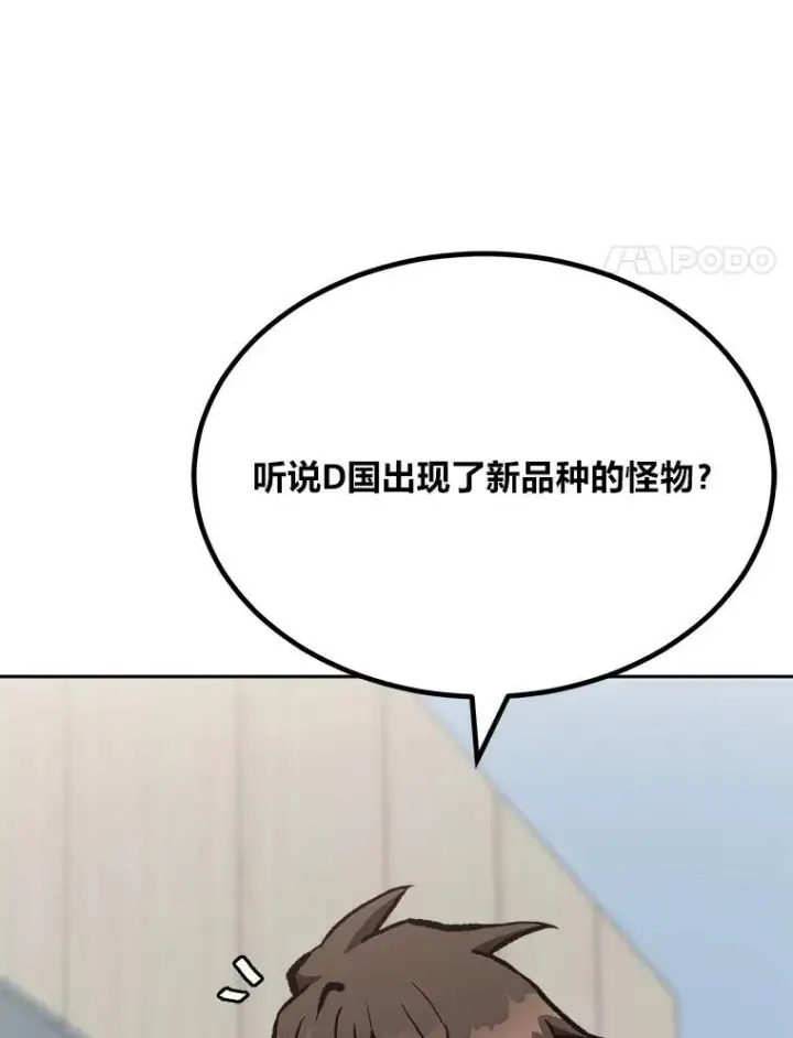 漫画《1等级玩家》70.鸟人族的袭击第147张图
