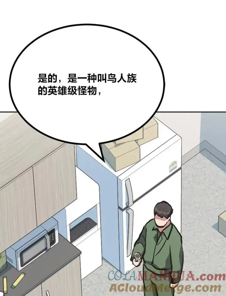 漫画《1等级玩家》70.鸟人族的袭击第149张图