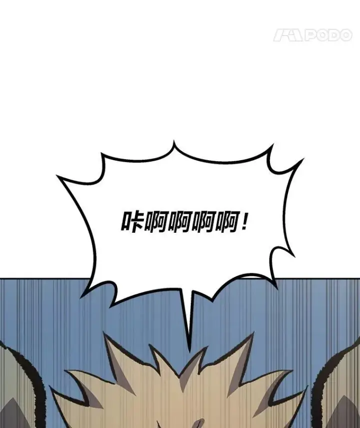 漫画《1等级玩家》70.鸟人族的袭击第15张图