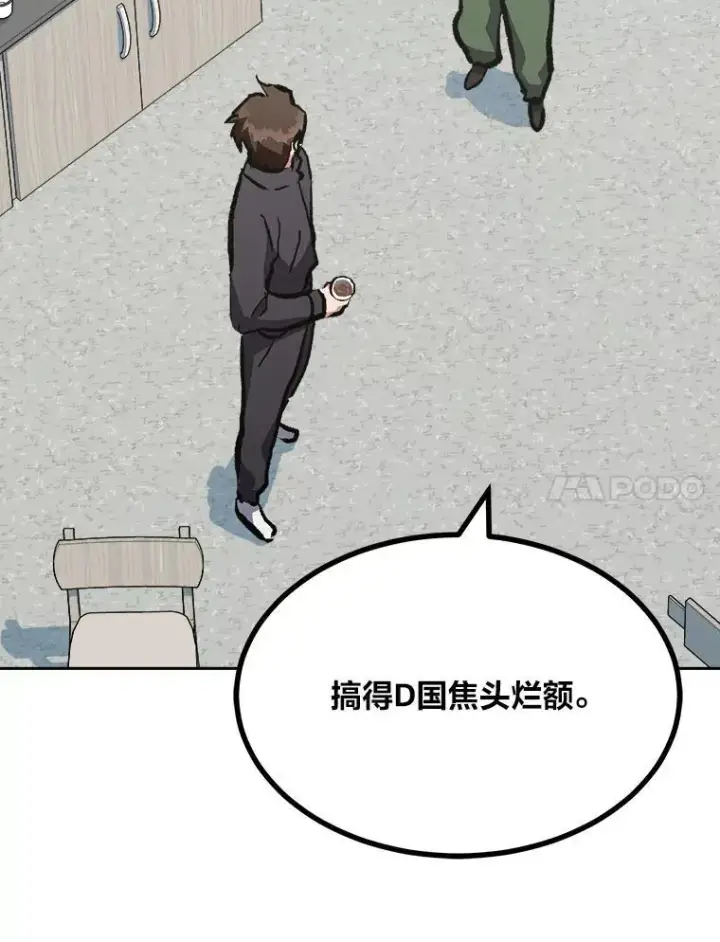 漫画《1等级玩家》70.鸟人族的袭击第150张图