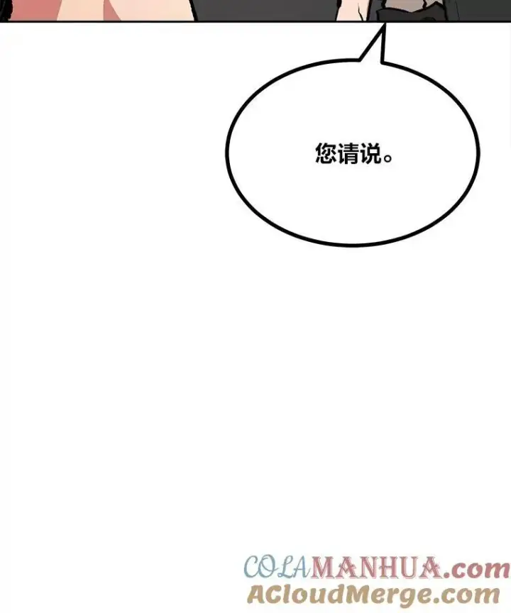 漫画《1等级玩家》70.鸟人族的袭击第165张图