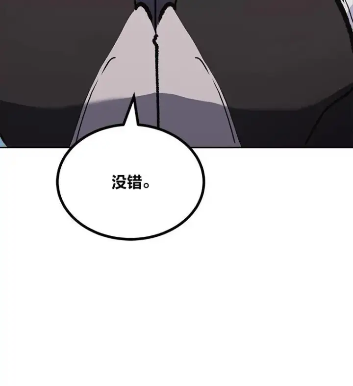 漫画《1等级玩家》70.鸟人族的袭击第172张图