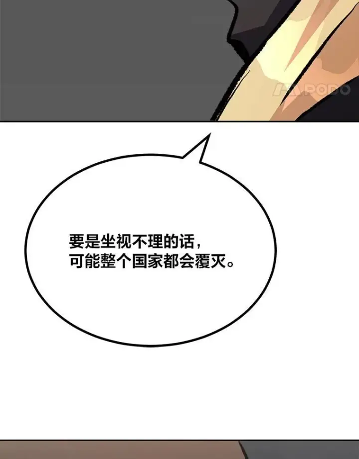 漫画《1等级玩家》70.鸟人族的袭击第175张图