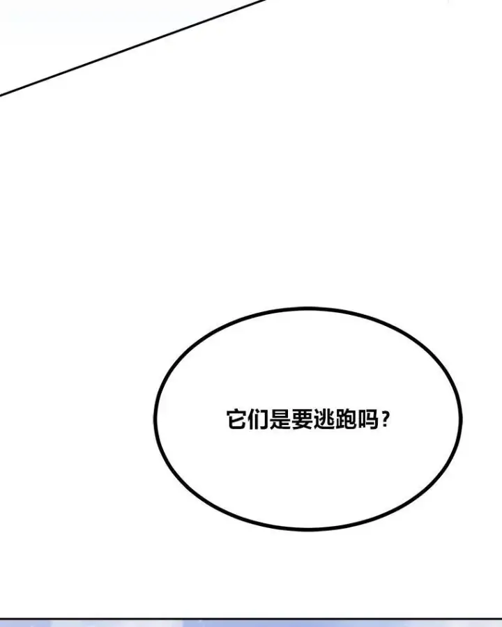 漫画《1等级玩家》70.鸟人族的袭击第24张图