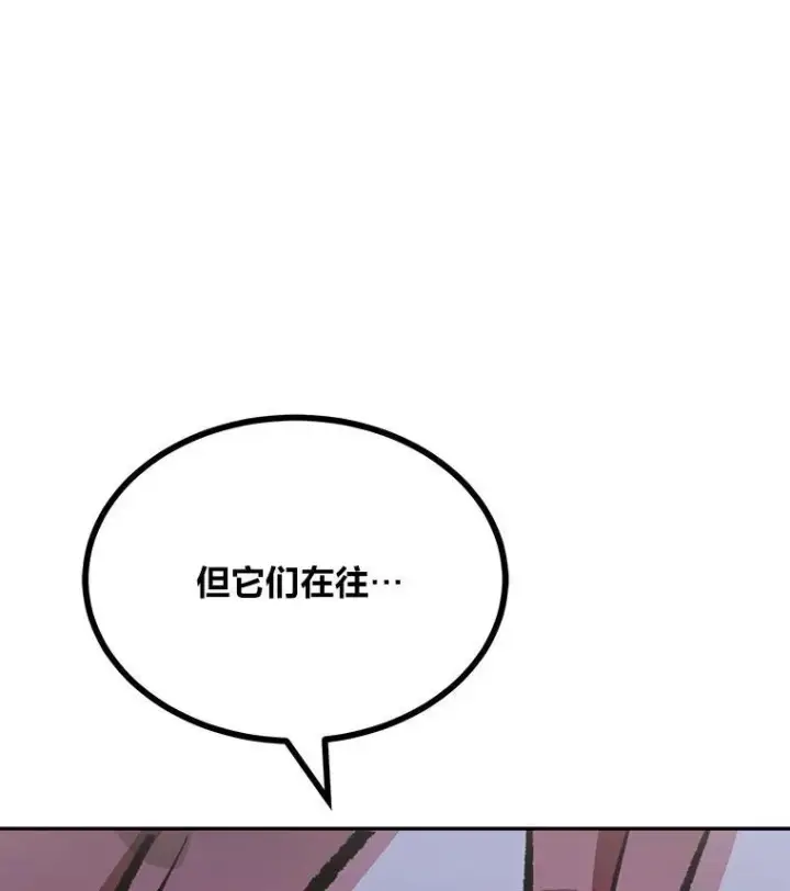 漫画《1等级玩家》70.鸟人族的袭击第26张图