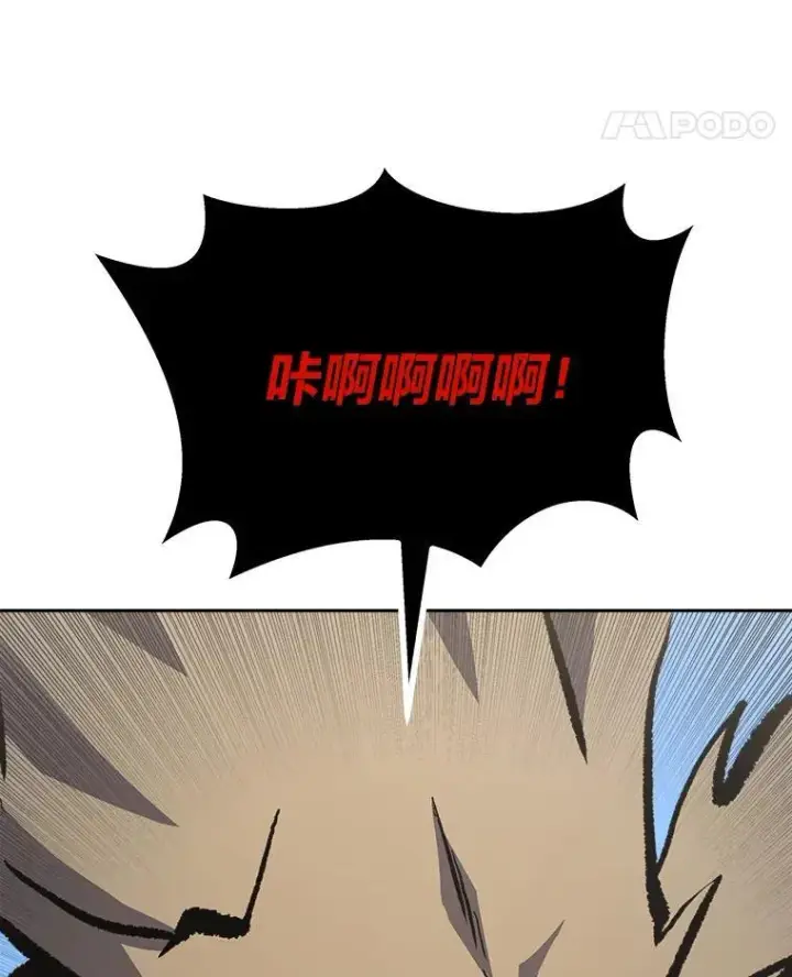 漫画《1等级玩家》70.鸟人族的袭击第44张图