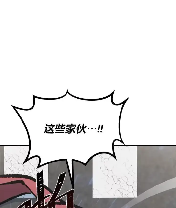 漫画《1等级玩家》70.鸟人族的袭击第62张图