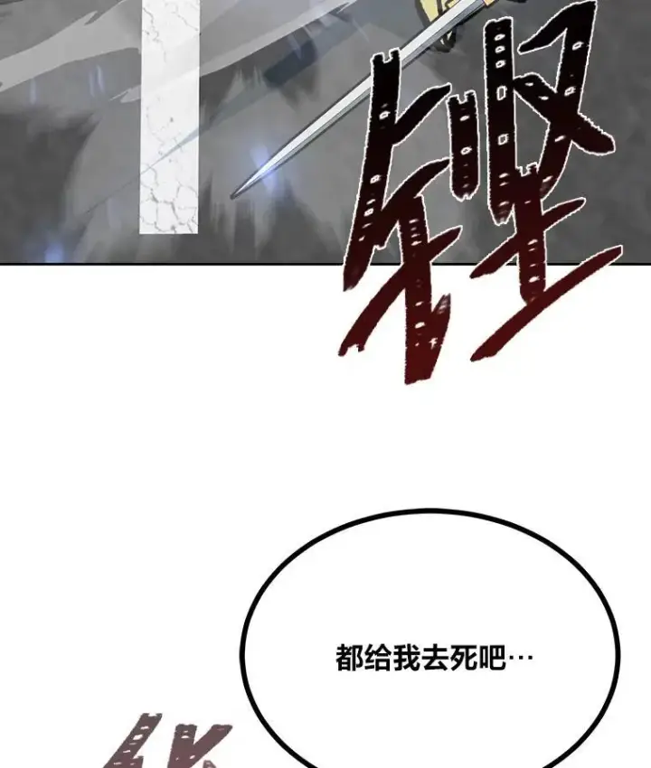 漫画《1等级玩家》70.鸟人族的袭击第64张图